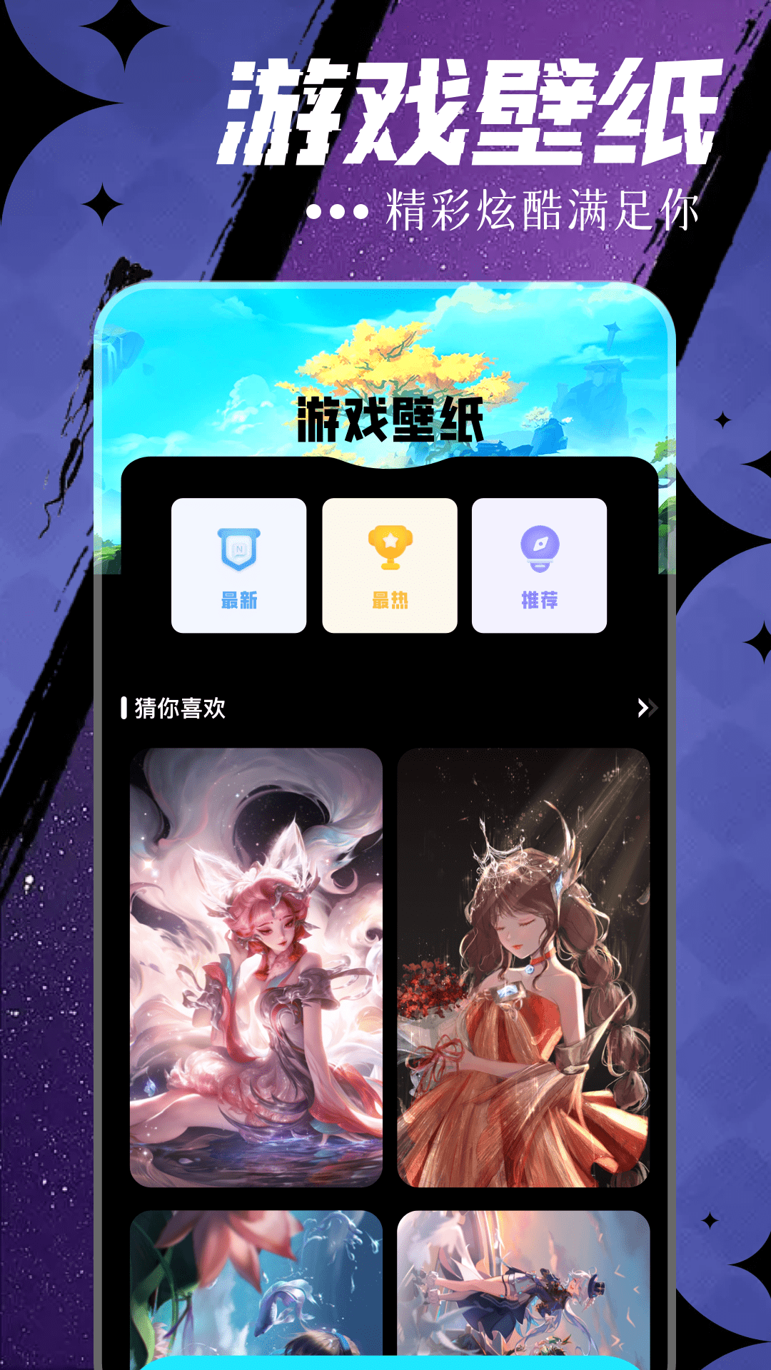 爱思助手app图2