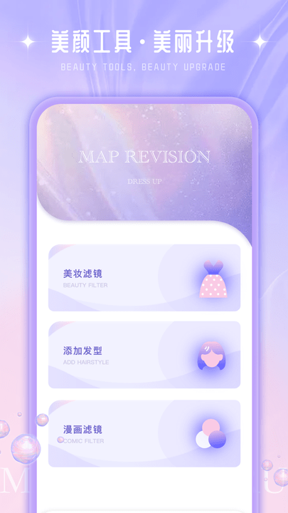 化妆大师养成鸭app