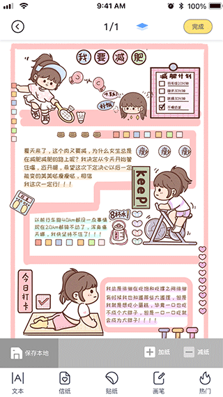 花花手帐app