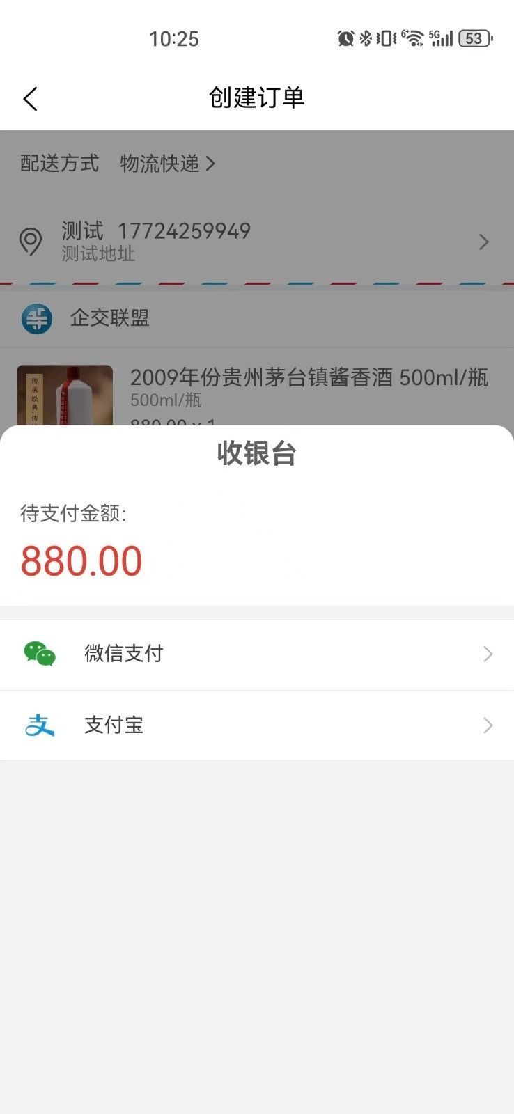企交联盟app图1