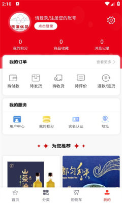贵演优品app图1