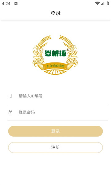 谷昕语手机版图1