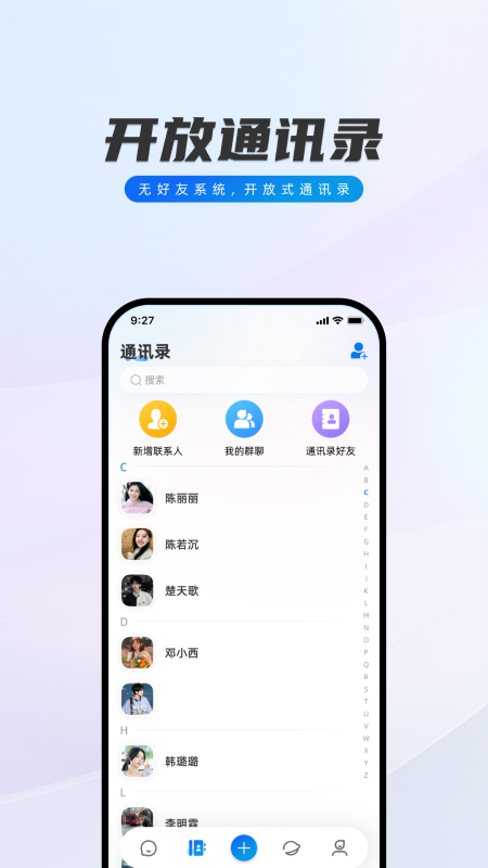 闪话app图2