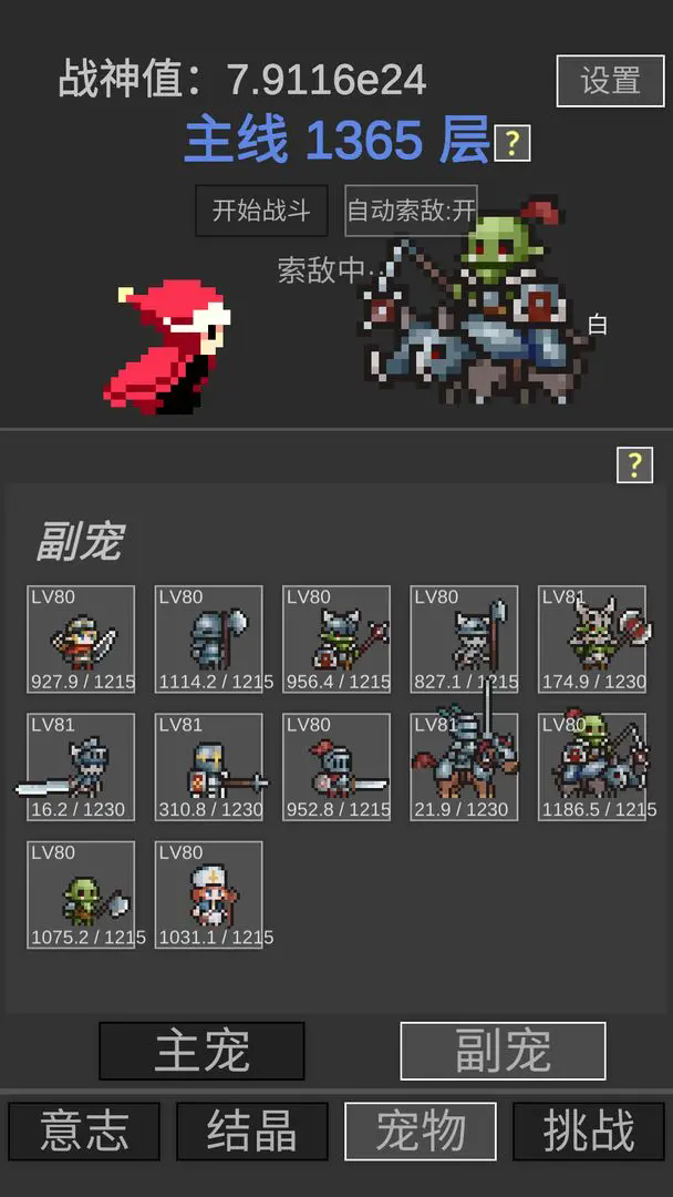 战神进度条图3