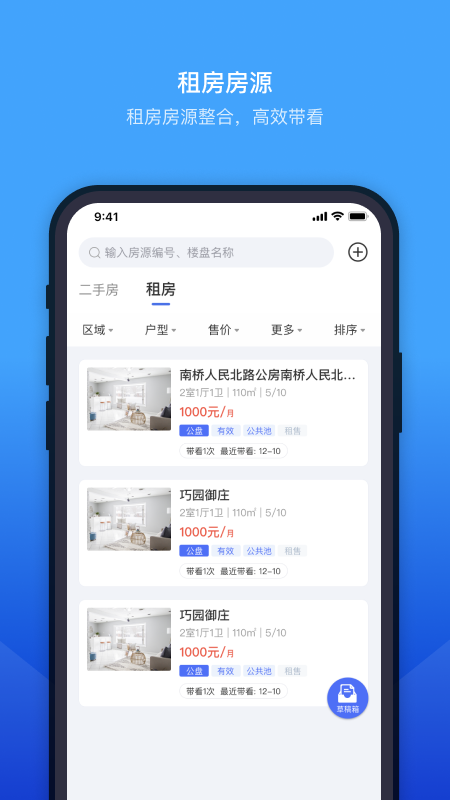 ETC门店管理app图1