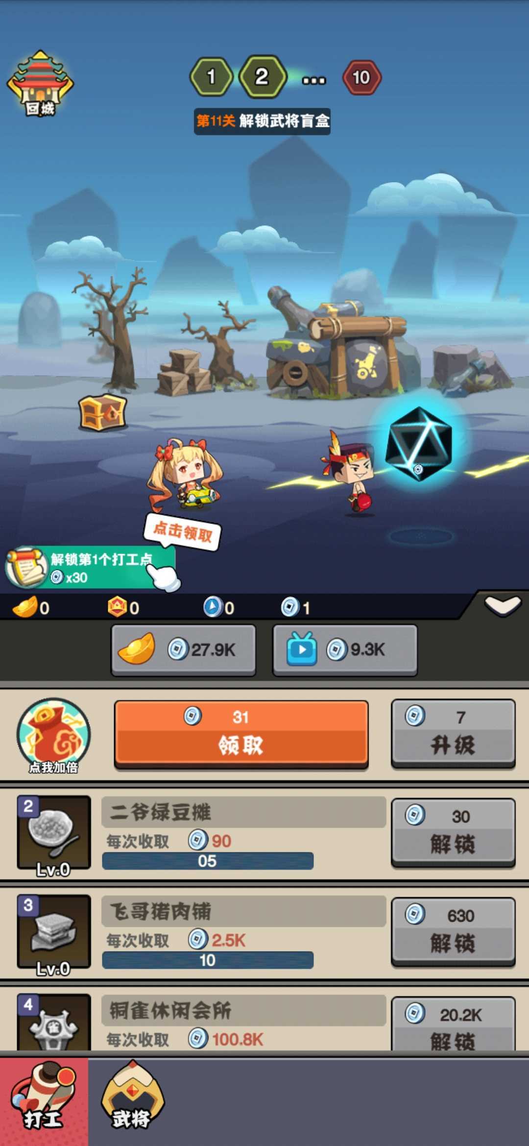 进攻敌方水晶手机版图1