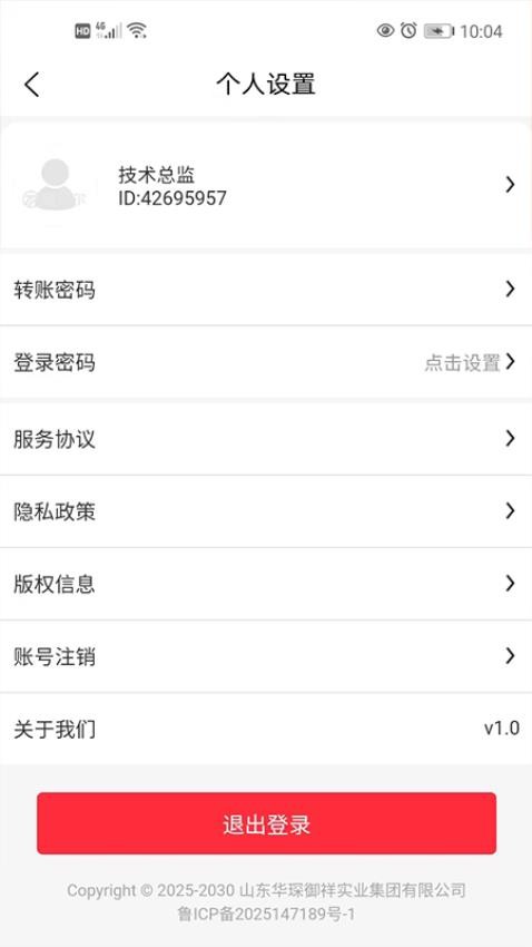 腾贝尔app图3