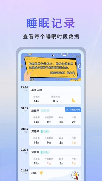 微动健康软件图2