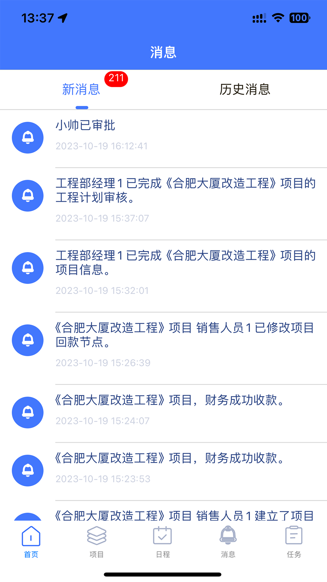 君焱PM官方版图2
