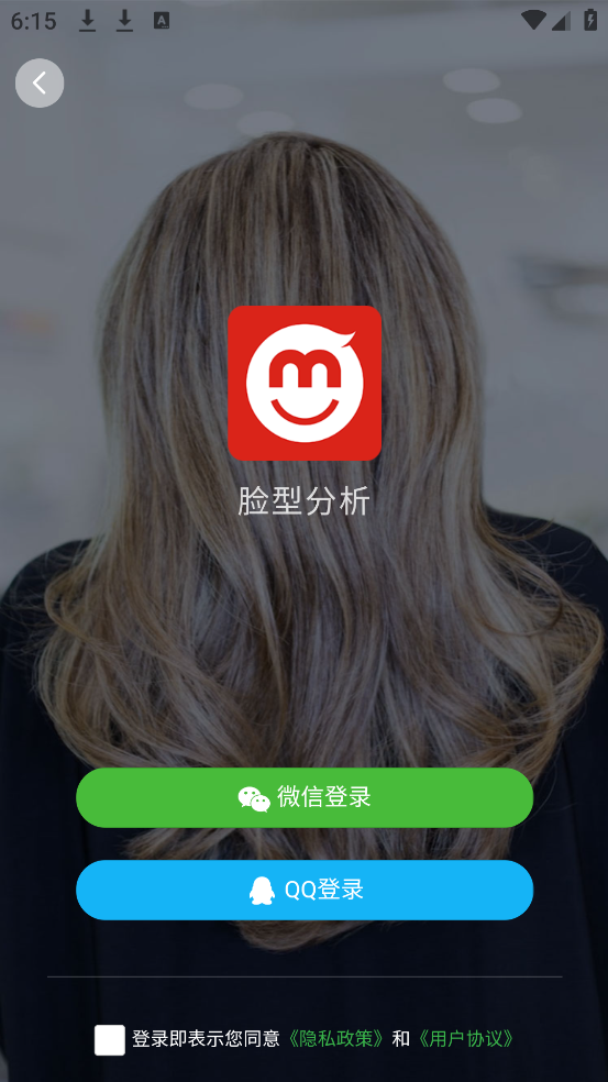 脸型分析app图1