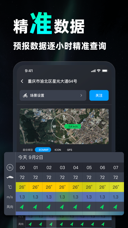 新知卫星云图app图3