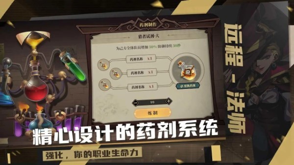 荒古与魔法游戏图2