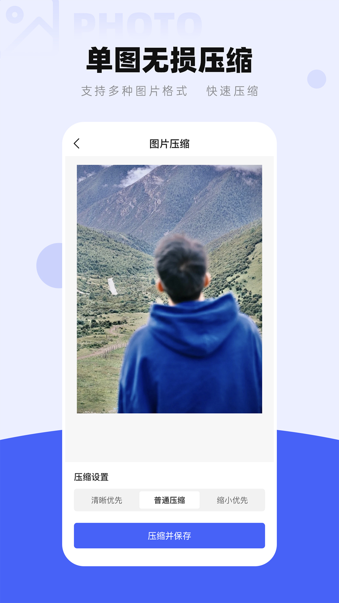 图片压缩工厂手机版图1