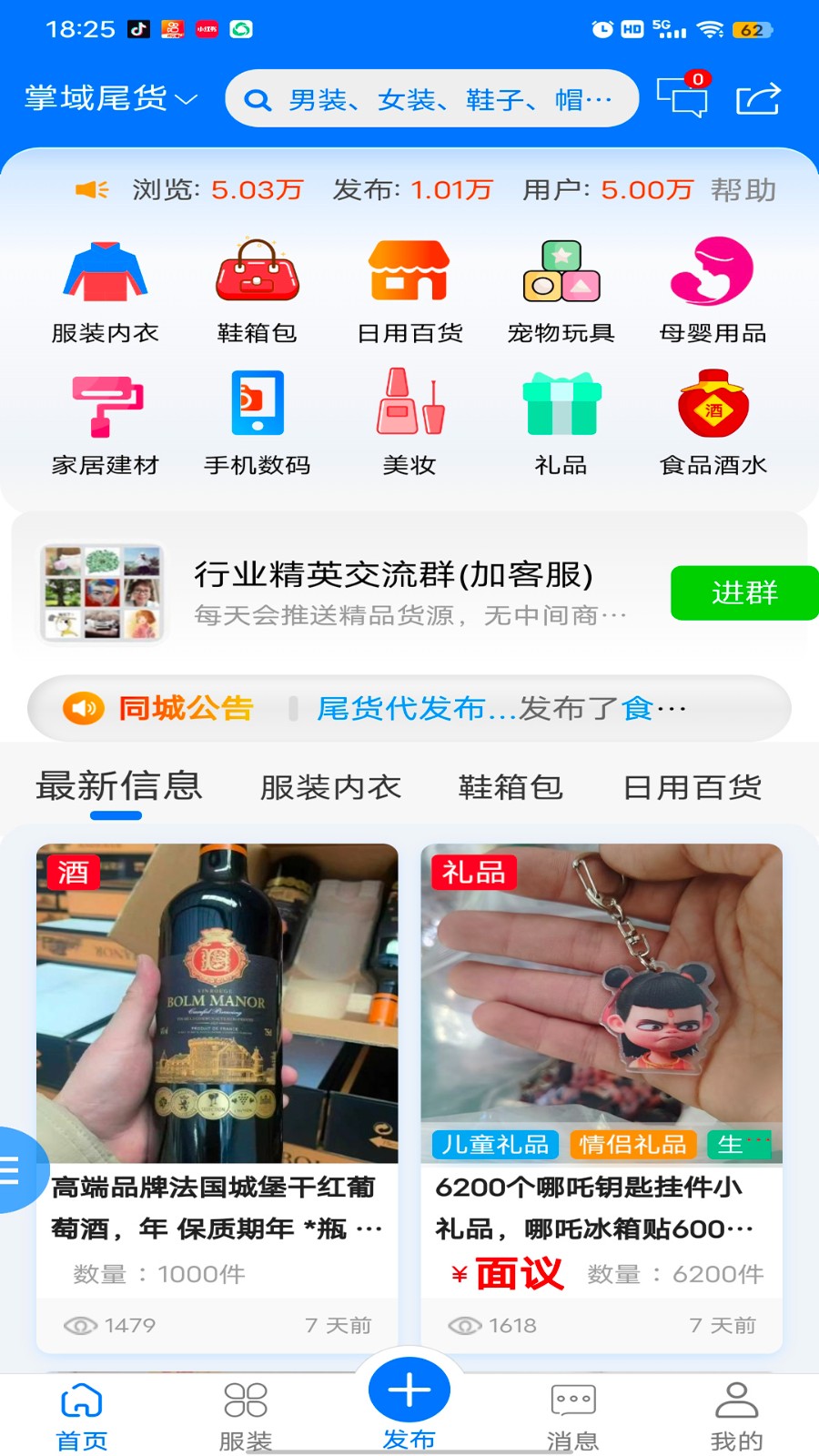 掌域app图4