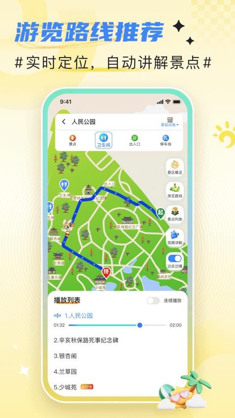西游兔app图3