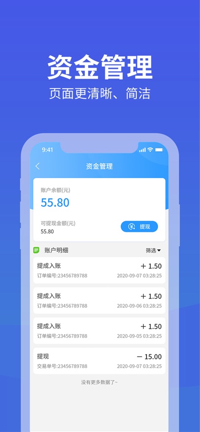 大通商界app图2