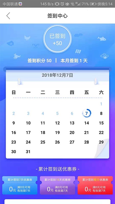 天环冻品商城app图2