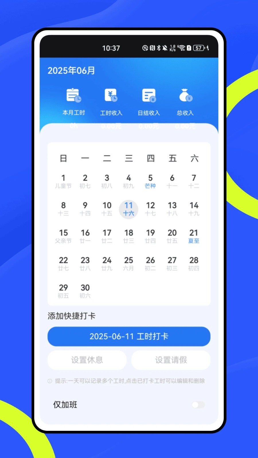 实习知app图4