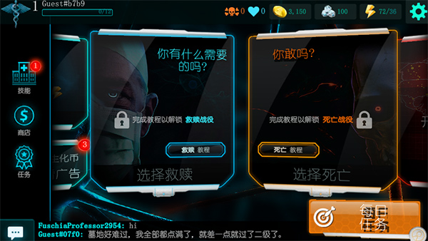 生化公司：救赎汉化