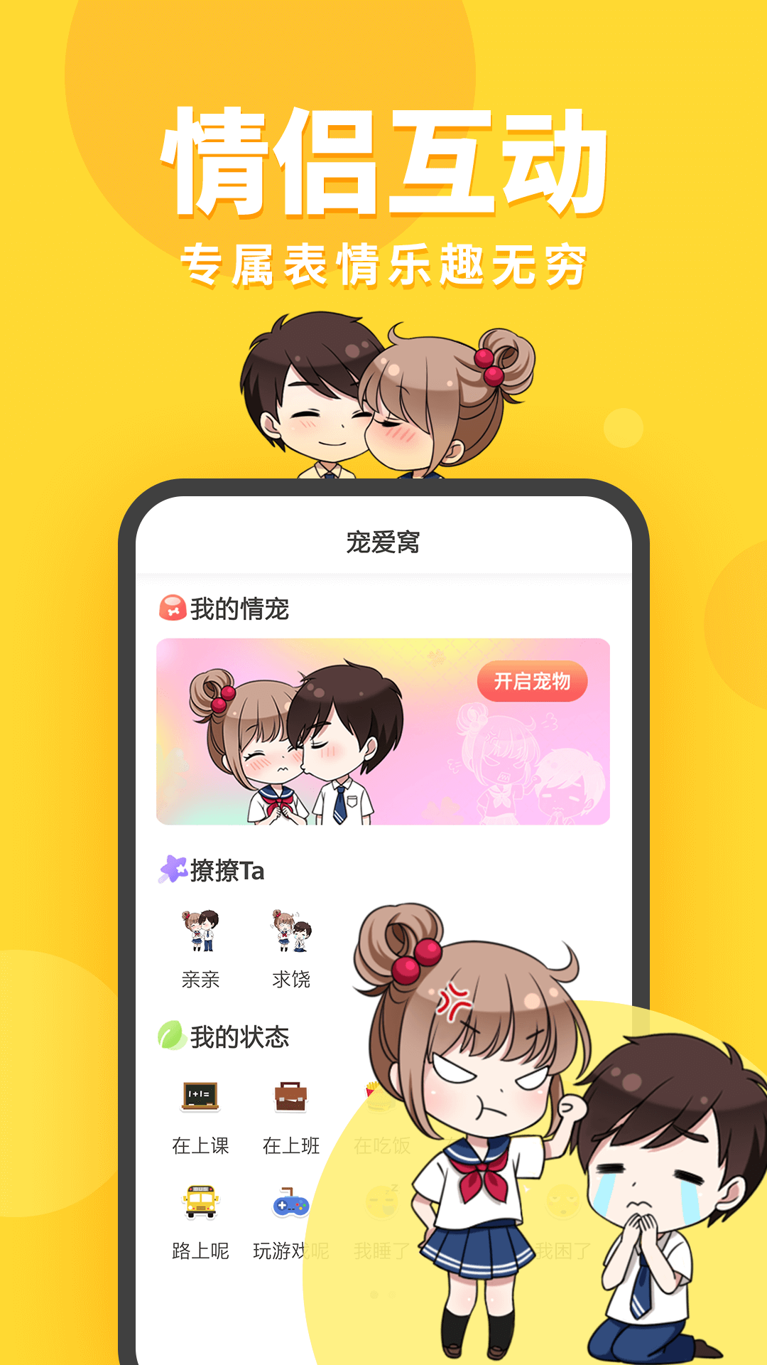 桌面宠物软件图1