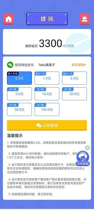 全民欢乐猜谜游戏图2