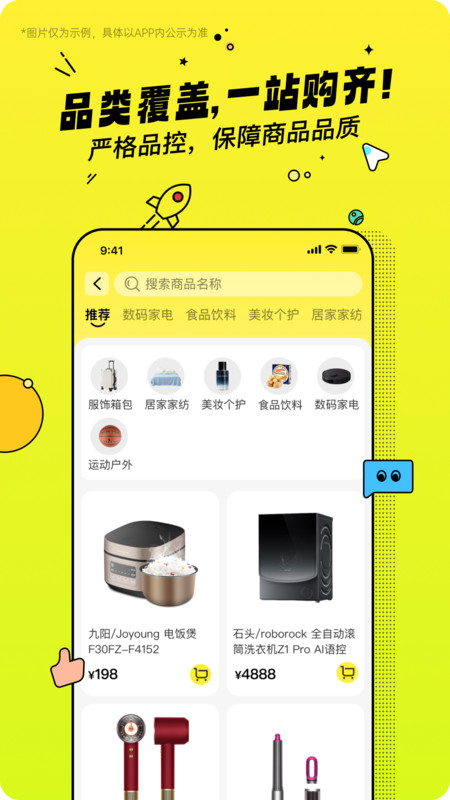 乐蜂季app图2