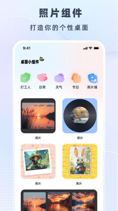时光小组件盒子app