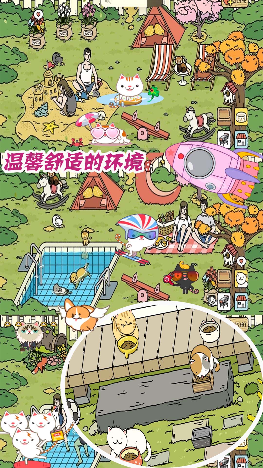 梦幻萌宅物语游戏图3