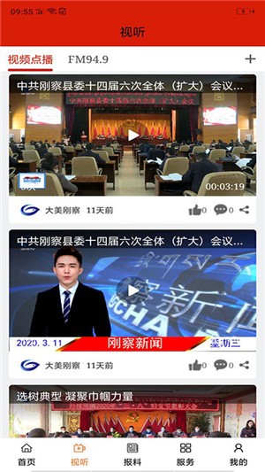 大美刚察app