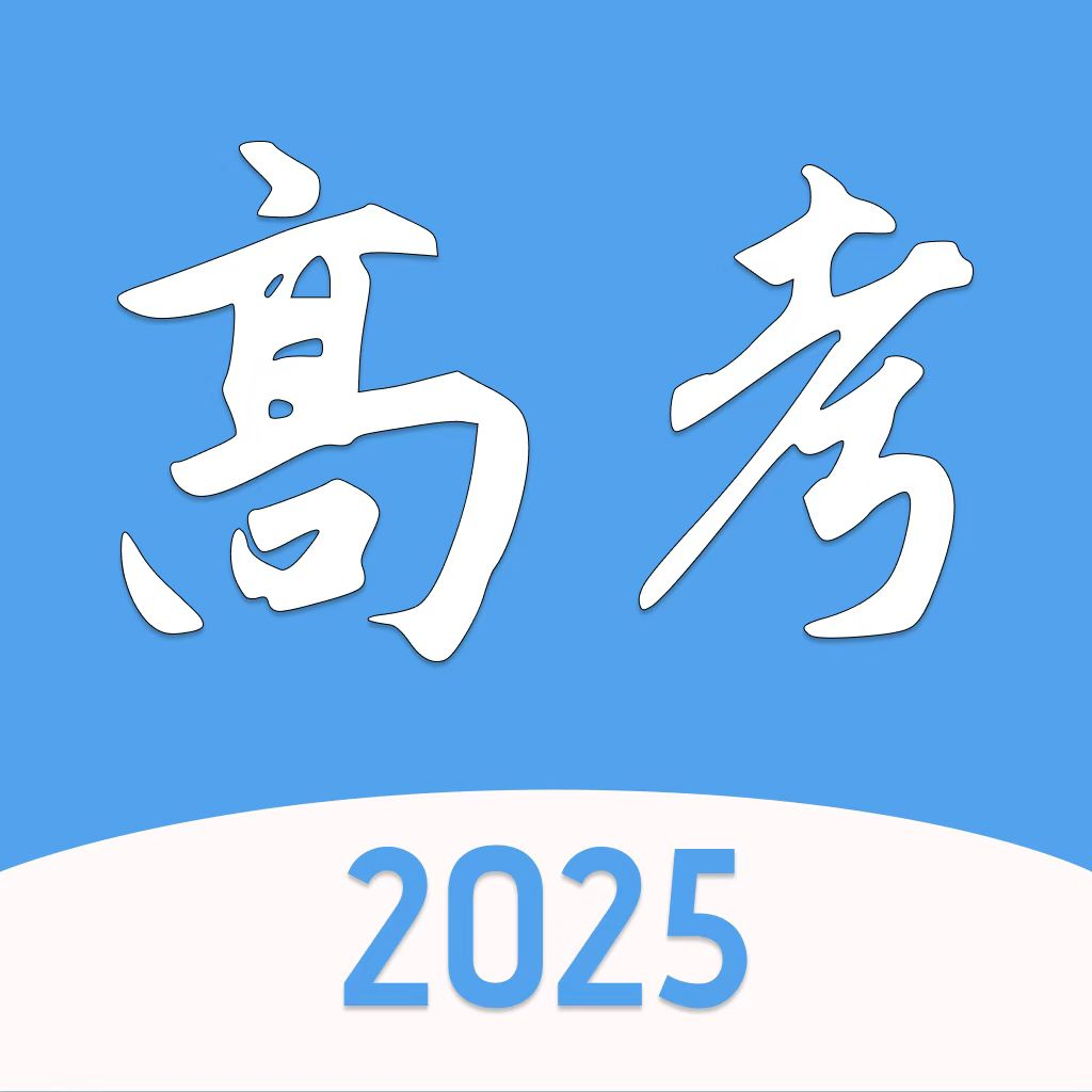 高考报考指南软件