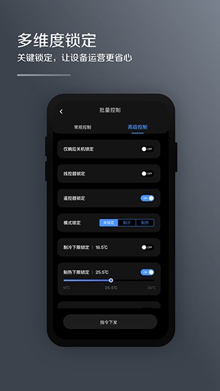 i管家app图2