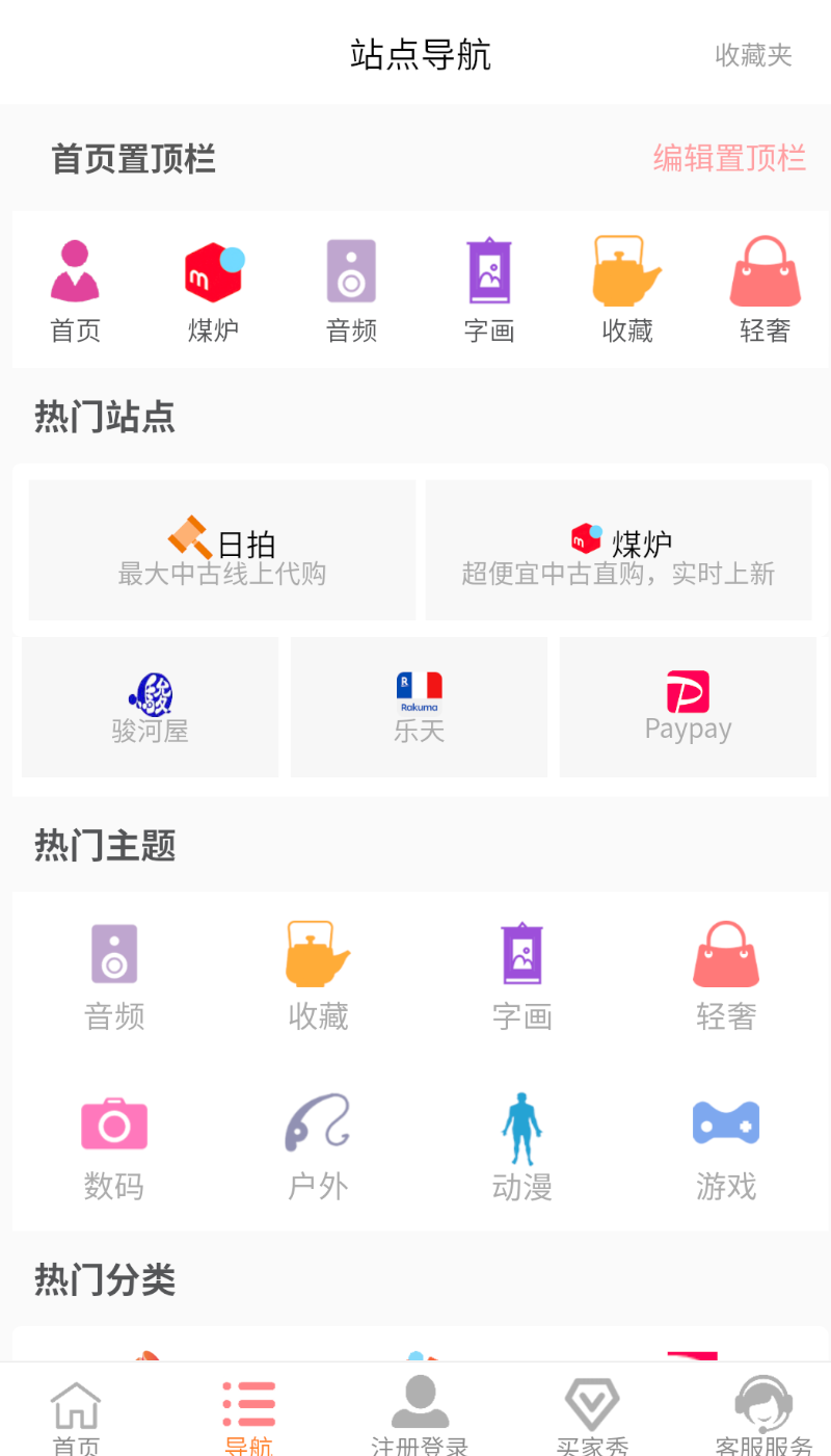 日拍特app图1