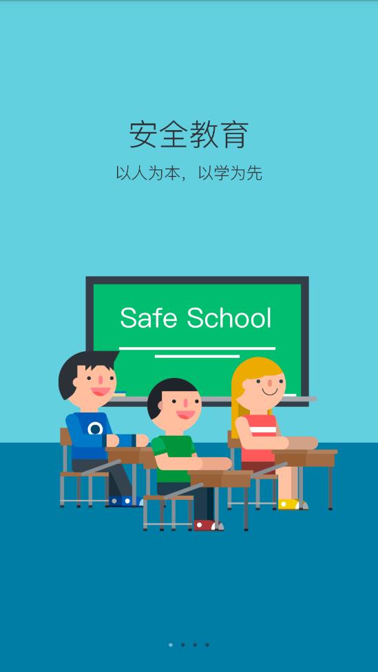 维稳管理平台app图1