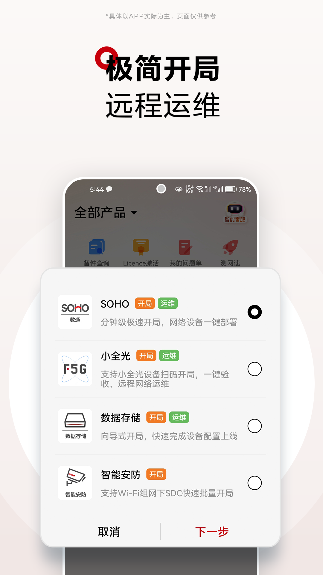 华为坤灵app图3