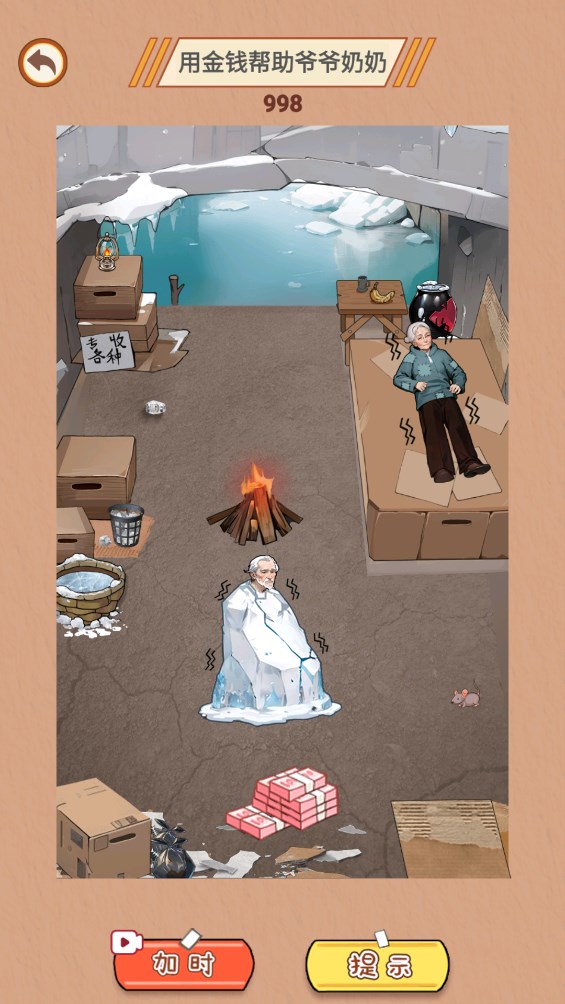 智商掉线了手机版图2