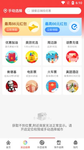 零创优品app图3