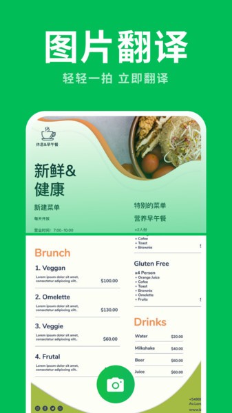 全能翻译大师app图1