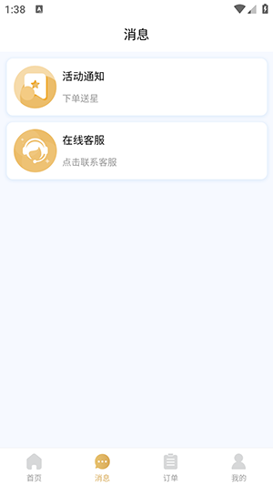 代练龙APP图2