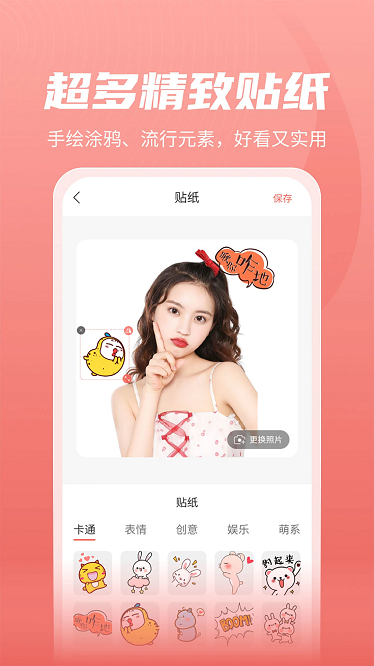 百变发型秀app图2