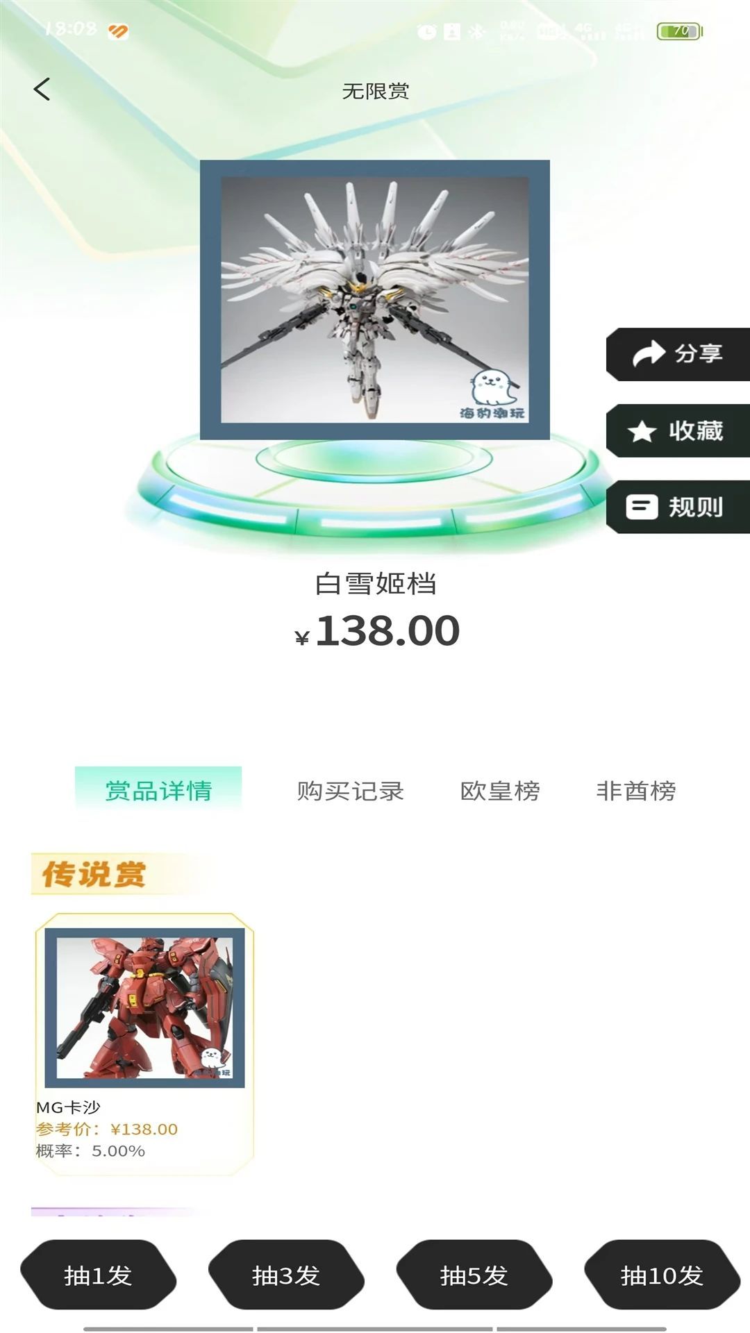 海豹潮玩手机版图3