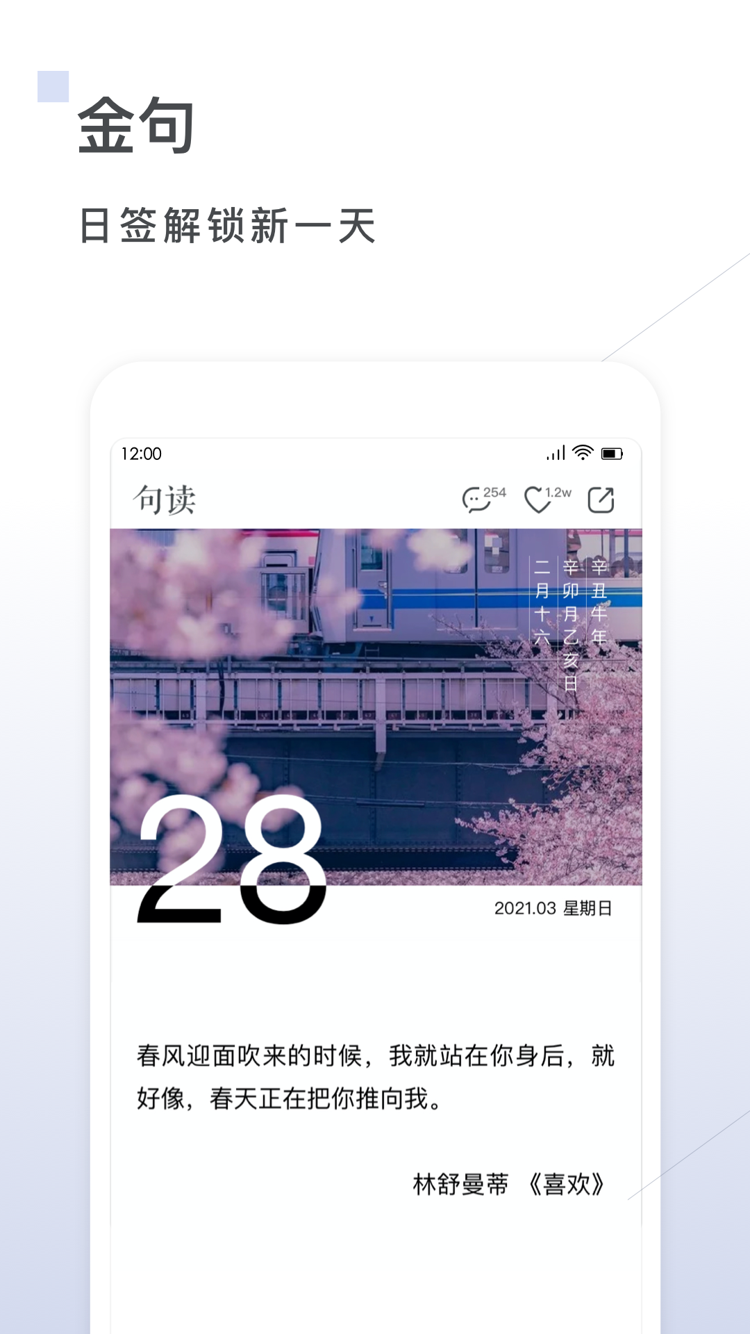 句读app图2
