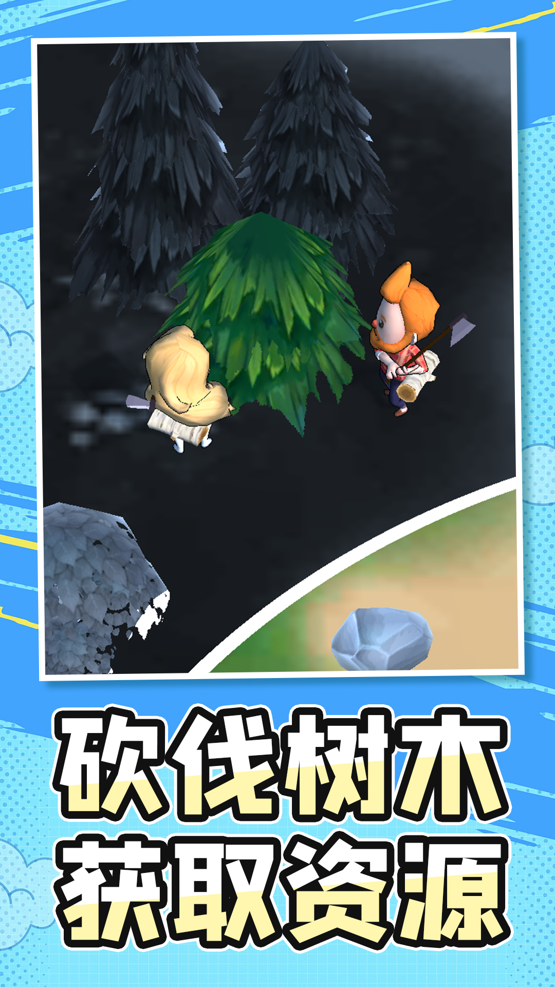 探索神秘岛游戏