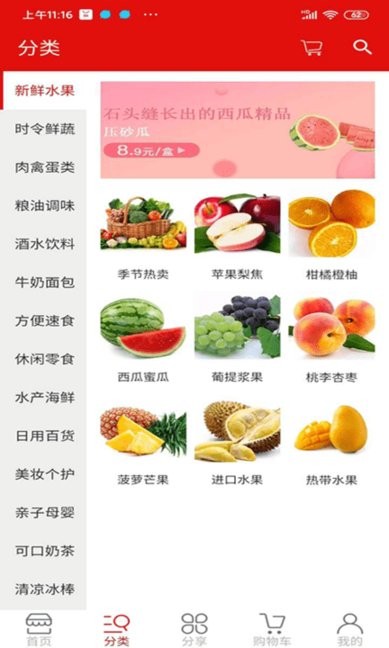 麦贝生活app图3