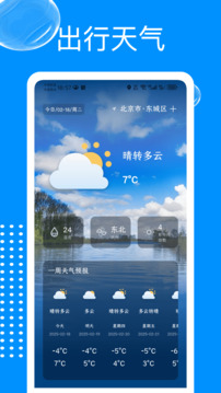 公交路书官方版图3