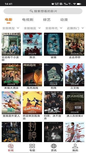 光影app图1