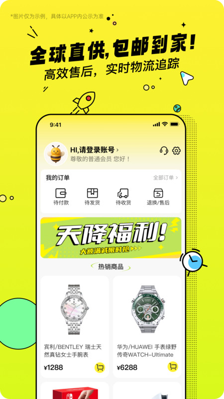 乐蜂季app