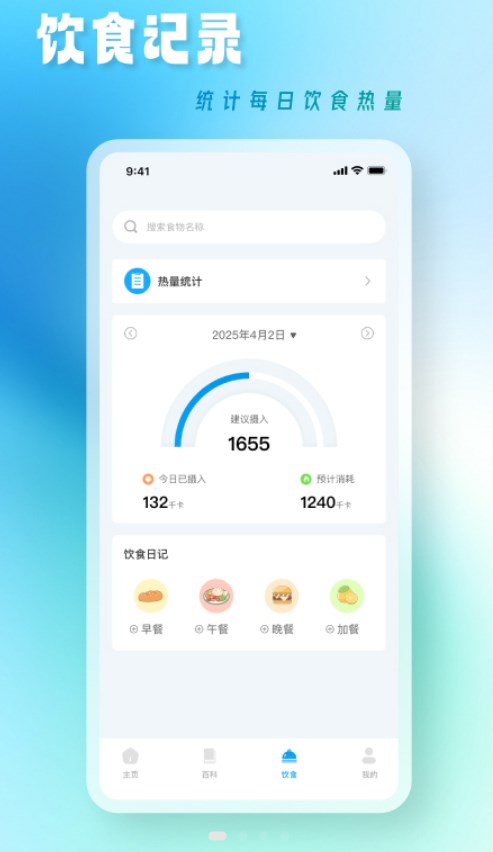 中医养生课软件