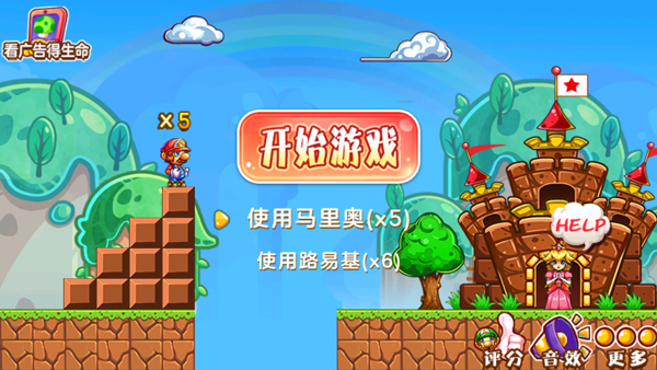 超级玛丽图3