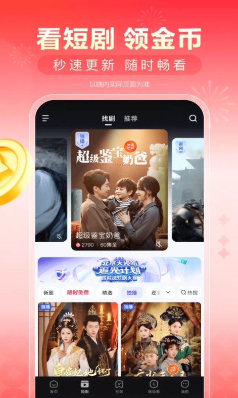 看多多app