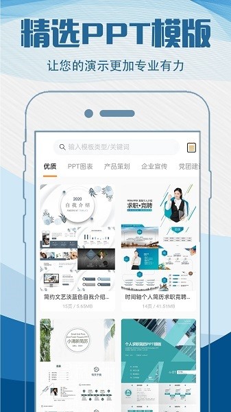 简历快制作软件图3